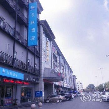 汉庭酒店(淮安金湖县店)酒店提供图片