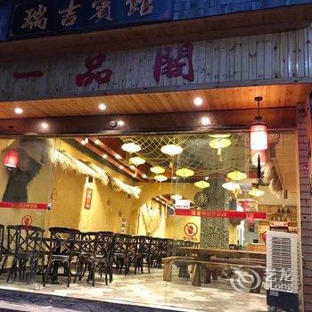 凤凰瑞吉酒店(美天宾馆)酒店提供图片