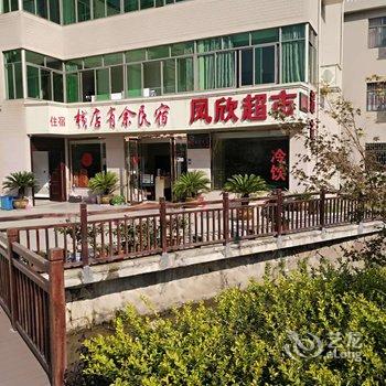 东阳横店新青年酒店式公寓酒店提供图片