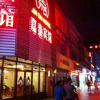 张掖嘉泰宾馆酒店提供图片