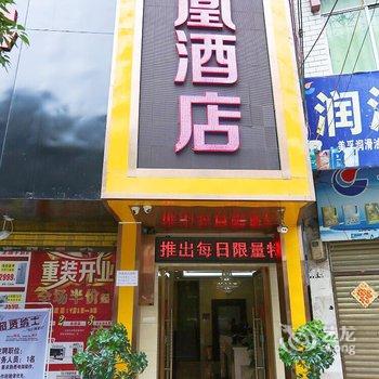 威信凤凰酒店酒店提供图片