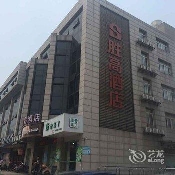 胜高连锁酒店(平湖店-原耀都宾馆)酒店提供图片