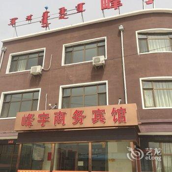 呼和浩特峰宇商务宾馆酒店提供图片