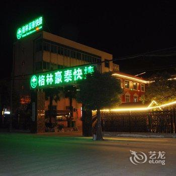 格林豪泰靖江斜桥新华路快捷酒店酒店提供图片