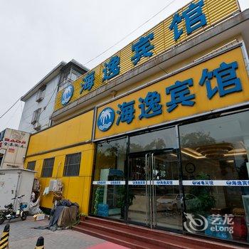 廊坊海逸宾馆酒店提供图片