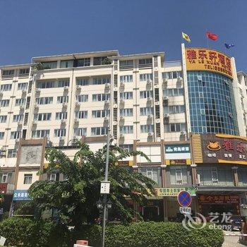 海口雅乐轩酒店酒店提供图片