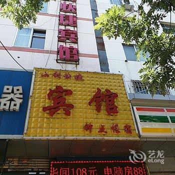 阳泉小利快捷宾馆酒店提供图片