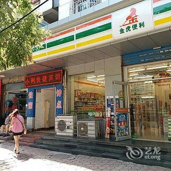 阳泉小利快捷宾馆酒店提供图片