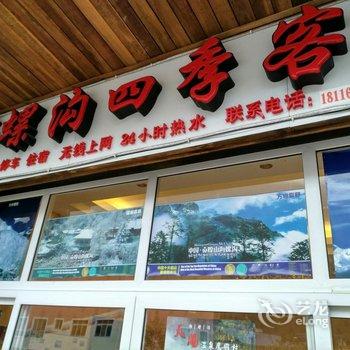 海螺沟金龙宾馆酒店提供图片