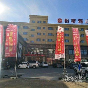 怡莱酒店洮南住邦万晟广场店(原金邦商务宾馆)酒店提供图片