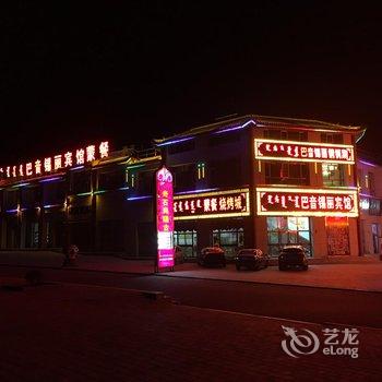 锡林浩特巴音锡丽宾馆酒店提供图片