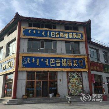 锡林浩特巴音锡丽宾馆酒店提供图片