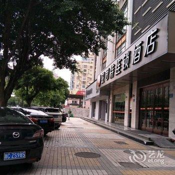 锐思特连锁酒店(瑞安中通店)酒店提供图片