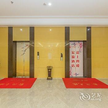 重庆宏渝酒店酒店提供图片