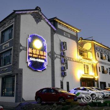 花筑·大理古城新诏俪酒店酒店提供图片