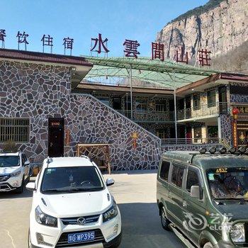 辉县万仙山水云间山庄酒店提供图片