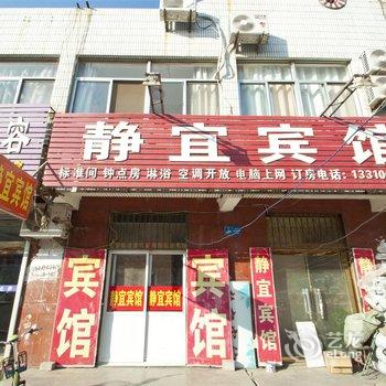 五莲静宜宾馆酒店提供图片