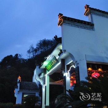 黄山西递桃源人家度假酒店酒店提供图片