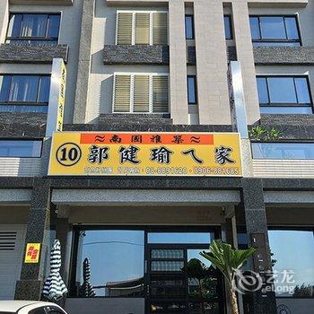 屏东南国雅筑酒店提供图片