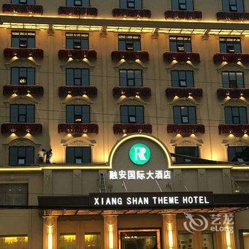 融安国际大酒店酒店提供图片