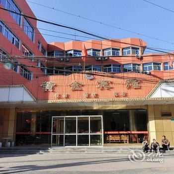 承德黄金宾馆酒店提供图片