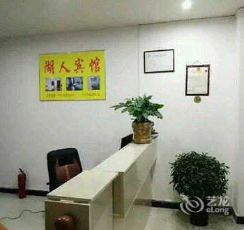 三都湖人宾馆酒店提供图片