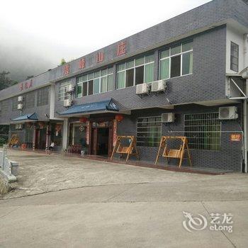 衡阳衡山云峰山庄酒店提供图片