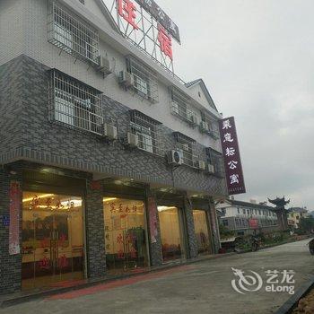 上杭乘意耘公寓酒店提供图片