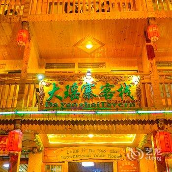 龙胜龙脊大瑶寨客栈酒店提供图片