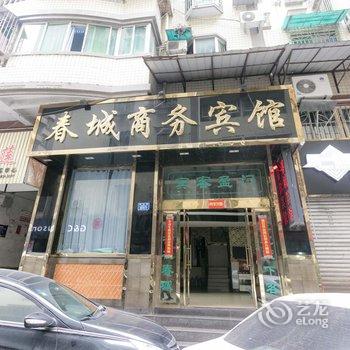 重庆江津春城商务宾馆酒店提供图片