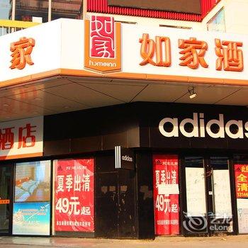 如家快捷酒店(鸡西金龙大厦火车站万达广场店)酒店提供图片