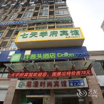 蚌埠潮漫时尚宾馆酒店提供图片