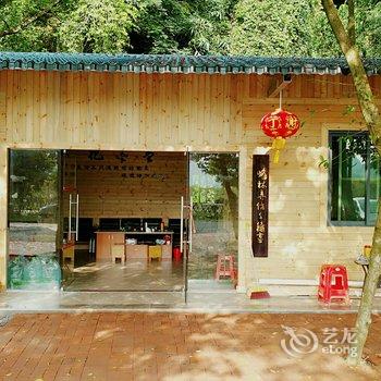 清远峰林墨客人文住宿酒店提供图片