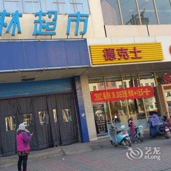 大同美好家园红卫里精品日租公寓酒店提供图片