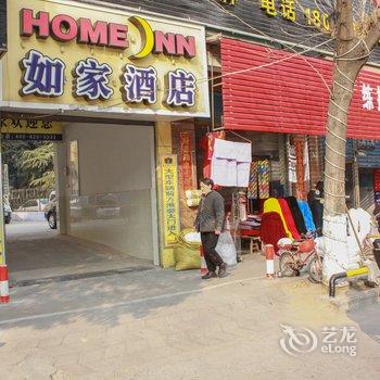 如家快捷酒店(蚌埠火车站店)酒店提供图片