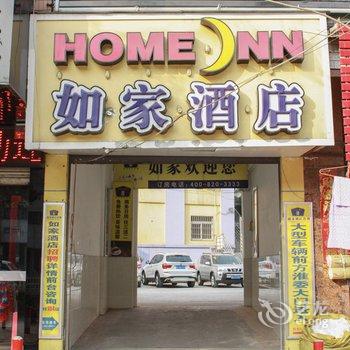 如家快捷酒店(蚌埠火车站店)酒店提供图片