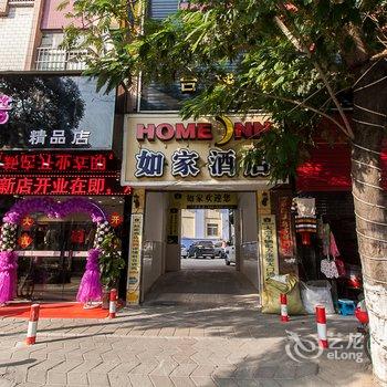 如家快捷酒店(蚌埠火车站店)酒店提供图片