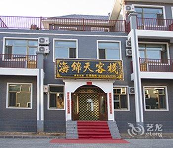 临泽丹霞海锦天客栈酒店提供图片