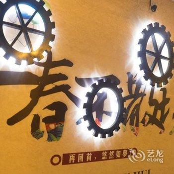 许昌铭熙云顶主题酒店酒店提供图片