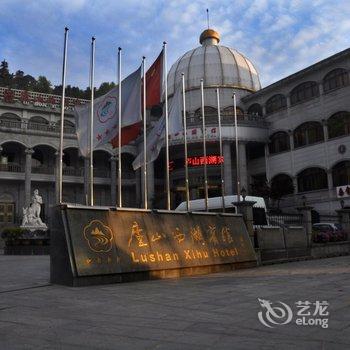 庐山西湖宾馆酒店提供图片