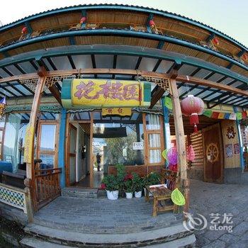 泸沽湖花楼园客栈酒店提供图片