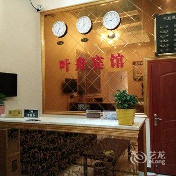 剑阁叶舟宾馆酒店提供图片