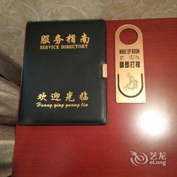 剑阁叶舟宾馆酒店提供图片