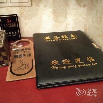 剑阁叶舟宾馆酒店提供图片