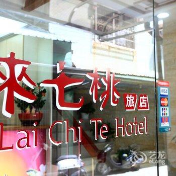 台南来七桃旅店酒店提供图片