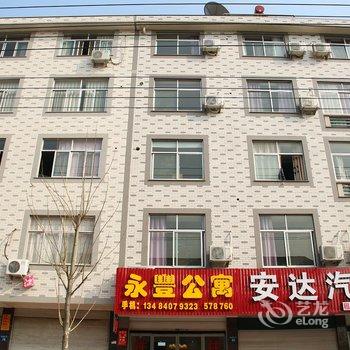 东阳永豊公寓酒店提供图片