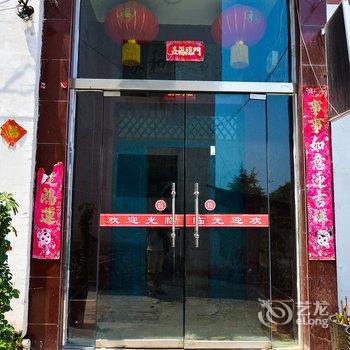 洛阳龙门龙康宾馆酒店提供图片