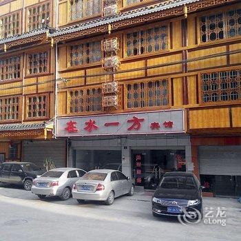 剑河在水一方宾馆酒店提供图片