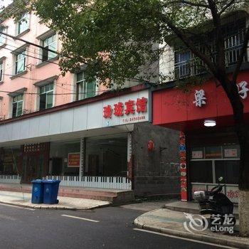 攸县玲珑宾馆酒店提供图片