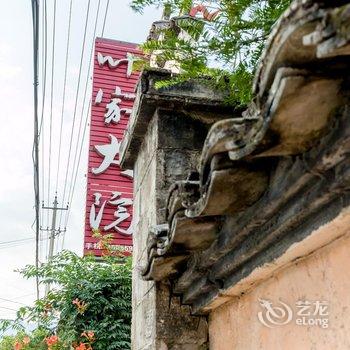 宏村叶家大院农家乐酒店提供图片